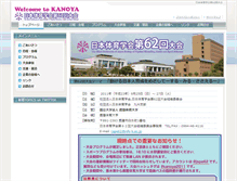 Tablet Screenshot of jspe62.nifs-k.ac.jp