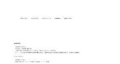 Desktop Screenshot of budo2009.nifs-k.ac.jp